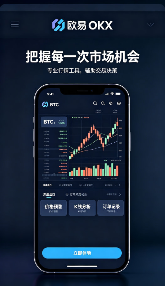 欧交易所app官网安装资讯图3